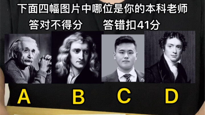 Different Teachers Create Exam Papers: Middle School vs. High School vs. University