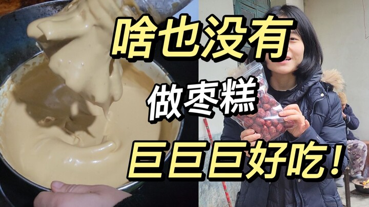 A warm, delicious treat for winter: fluffy brown sugar jujube cake you can make with no special tool