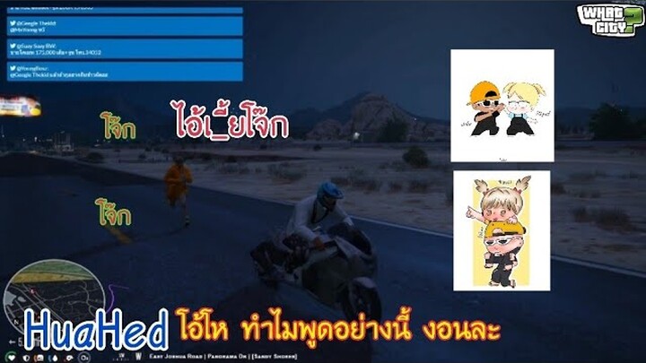 เมื่อโจ๊กแกล้งขับรถหนีให้มิเกลวิ่งตาม อย่างฮา | GTA V | What City