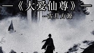 独帜入深身未知，身似浮萍命难持 。千舟皆朝归海处，一苇青拨戏浪巅。惊鸿四散鱼逃尽，唯有残帆傲此间。待到天开云雾散，负手直望笑苍天。