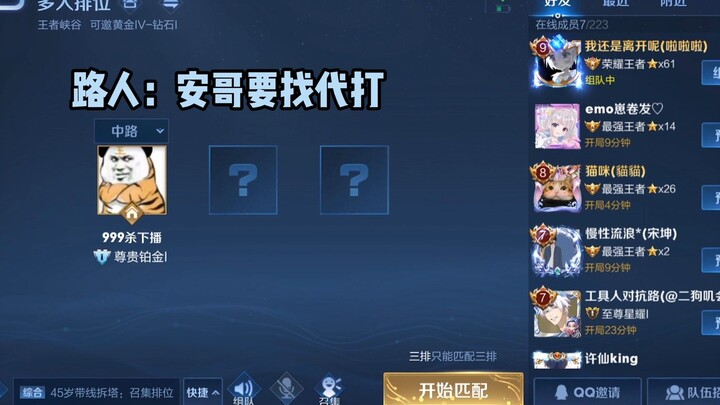 Lobi Platinum Terlalu Berbahaya, Si “Monster” di Lane Samping Malah Secara Terang-terangan Meminta P