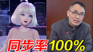 星瞳本人配音如来：星瞳是铸币？到底铸没铸？铸币！
