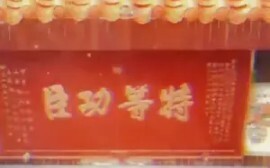 让你看一眼就能肃然起敬的牌匾，这算不算光耀门楣？当你看到这块“牌匾”的时候，希望你在评论区留下“致敬”两个字#致敬先烈