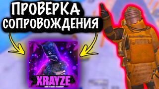 🤯ПРОВЕРКА СОПРОВОЖДЕНИЯ | НОВАЯ 7 КАРТА | Metro PUBG Mobile