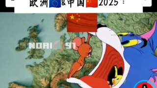 外国人觉得中国会拯救欧洲，tiktok上的猫和老鼠动画