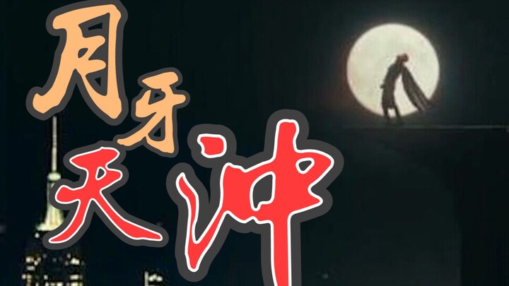 Hiệu ứng đặc biệt Crescent Moon Sky Strike này hơi kỳ lạ