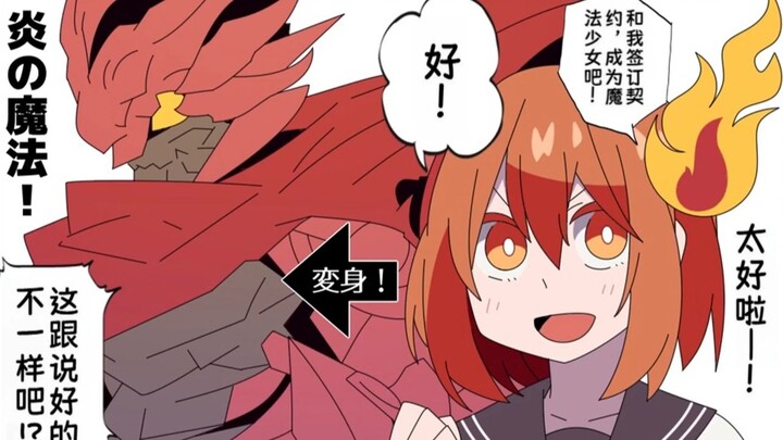 Magical Girl Transformation