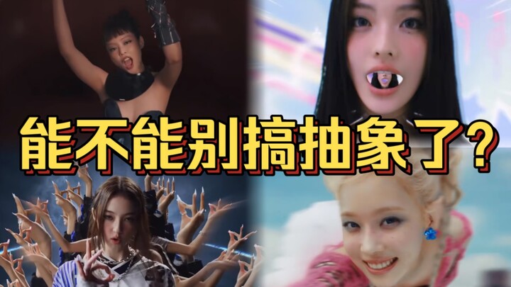 Sejak era Super Huawei, MV K-pop mulai mengusung gaya yang berbeda…