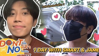 ME MIND Y Variety Vlog ชั่วโมงนี้ฉันจะอยู่กับเธอ EP2 สมาร์ท-เจมส์