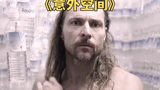 男子被困时间悖论，35年靠吃泡面为生，到死才知真相《意外空间》