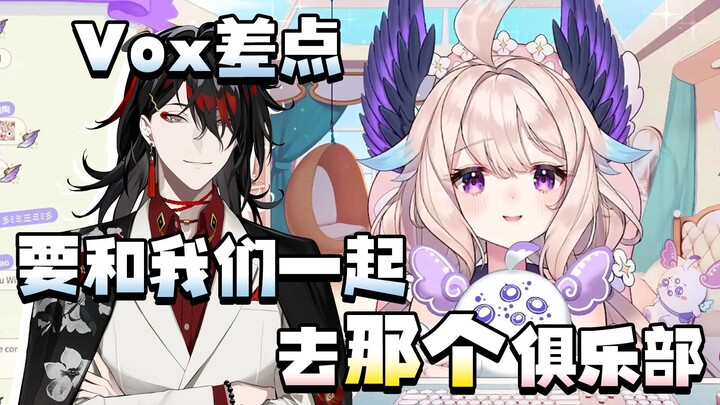 [Enna/熟切] Unaware Vox almost followed along to that hot club
