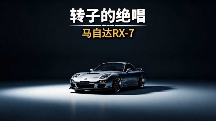 Đỉnh cao động cơ roto – Mazda RX7, không hoàn hảo nhưng đã trở thành huyền thoại, tri ân thời kỳ JDM