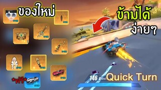 เส้นทางของ GOD เท่านั้นที่ทำได้ | Speed drifters