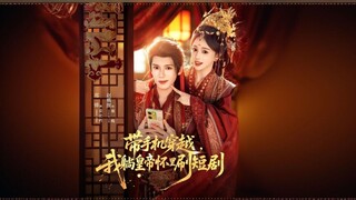 Transmigrating with My Phone, I'm Lying in the Emperor's Arms Watching Short Dramas | I Traveled Thr