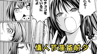 【庙不可言66】为赤神献上“本命巧克力”！