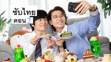Things I Want to Do Before I Turn 40 ตอน 2
