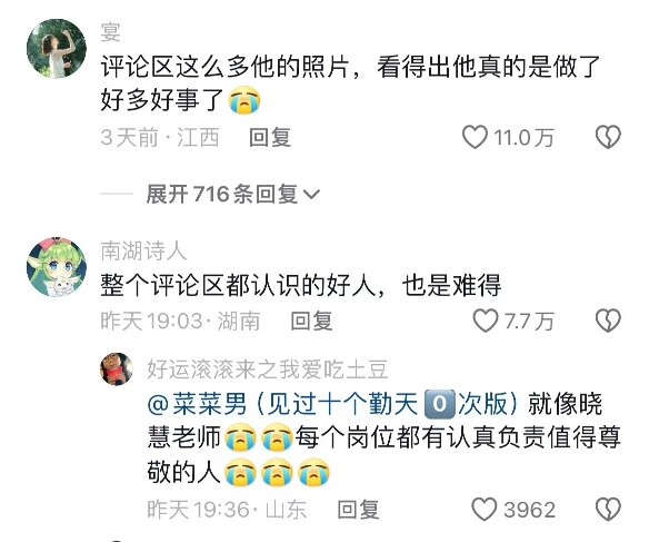 Shangrao has its own “An Xin”—the true meaning of being a civil servant has taken concrete form in t