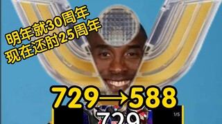 迪迦ur25周年：孩子们，我再版4次都被肘烂了现在还在肘