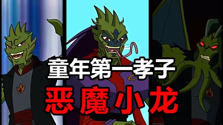 【成龙历险记】拳打圣主！脚踢小玉！大孝子这一块算是让恶魔小龙玩明白了！