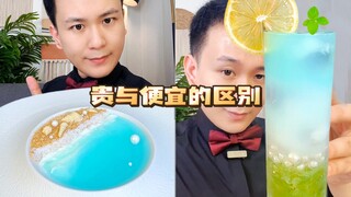 Apa perbedaan antara mahal dan murah?