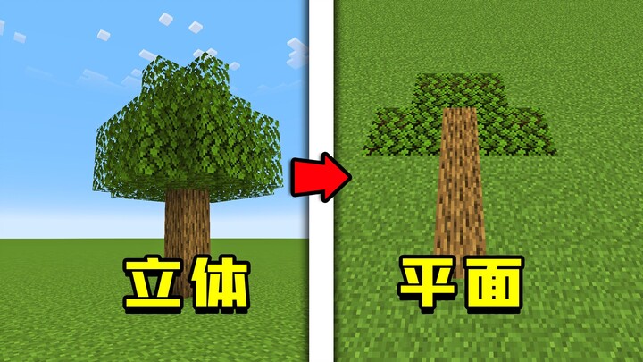 เมื่อทั้งโลกกลายเป็นระนาบ ฉันจะเอาชีวิตรอดได้อย่างไร?