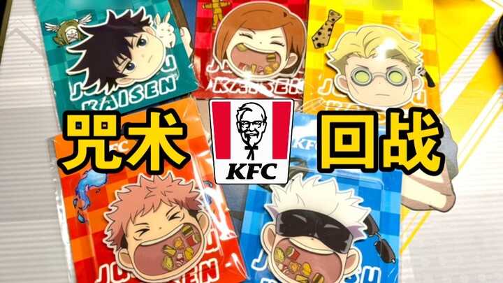 KFC "มหาวิหารผนึกมาร" ธีมสโตร์ลิมิเต็ดอิดิชั่น เขย่าเพลง และเขย่าเพลงก็สนุกเช่นกัน