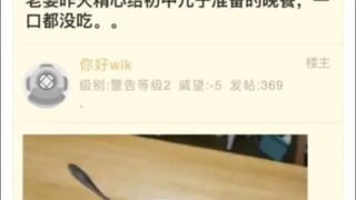 晚餐做成这样孩子不爱吃不是很正常吗？