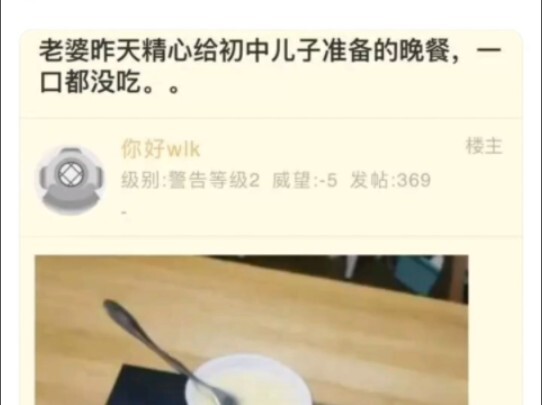 晚餐做成这样孩子不爱吃不是很正常吗？
