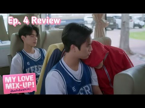 SERCET CRUSH / My Love Mix-Up ep 4 [REVIEW]