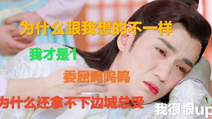 有美人兮-雪花cp（又名我被边城总受攻了）