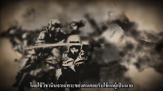 Ninja ni Kekkon wa Muzukashii (2023) อวเวงรักบ่าวสาวนินจา EP 9 [ซับไทย]