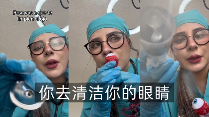 【Emma】Bạn hãy rửa sạch đôi mắt của mình | Phụ đề tiếng Trung |