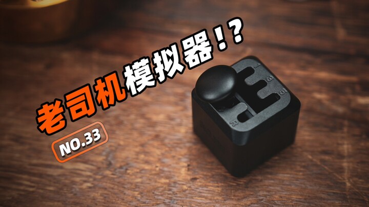 成为车神的第一步！？