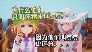 一场直播下来，受伤最多的是豆豆😭你这么说豆豆知道吗？她不知道。【吉诺儿kino】