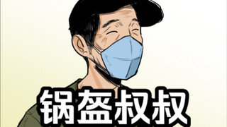 世界破破烂烂，总有人缝缝补补