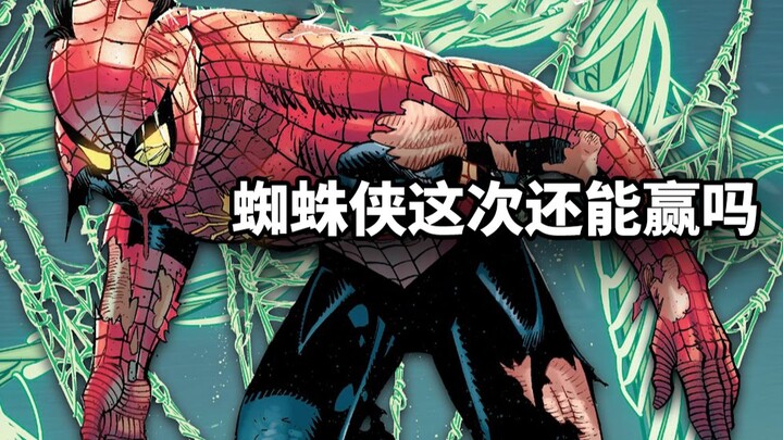 Trapped on the edge of hell, with his memories constantly being stolen—can Spider-Man win this time?