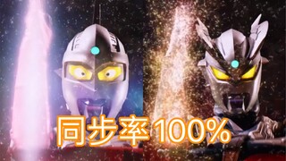 【奥特剪辑】看看赛罗奥特曼继承了前辈的哪些力量