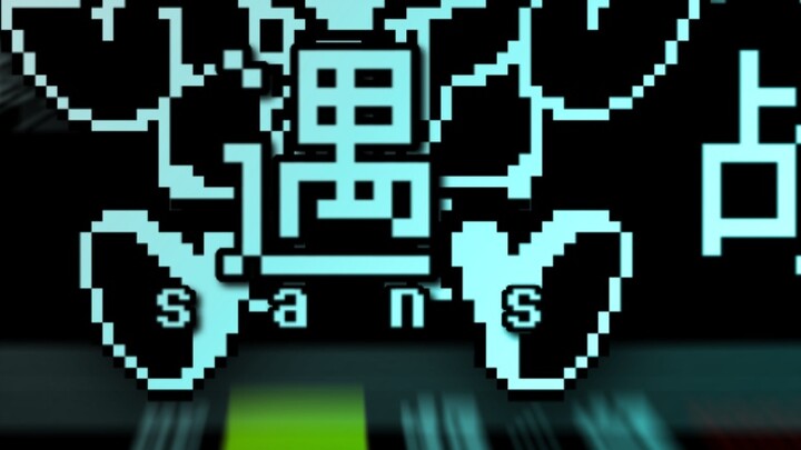 [Prototype/Undertale full version animation] Undertale; Hard mode Sans encounter