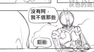 I made a wish to become a Kamen Rider, and my wish came true.