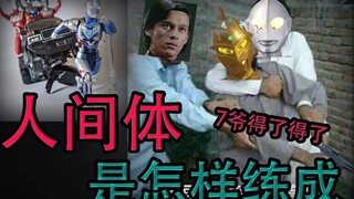 [Otto human body weird complaints] How to make an excellent human body, Brother Jie doesn’t want it