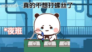 一二在人生低谷期遇到了布布