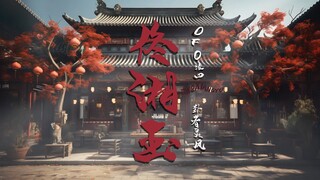 [Tong Xiangyu] (feat. Gua Zhe Ling Feng) Apakah Anda masih ingat Tong, pemilik toko Tongfu Inn? !! K
