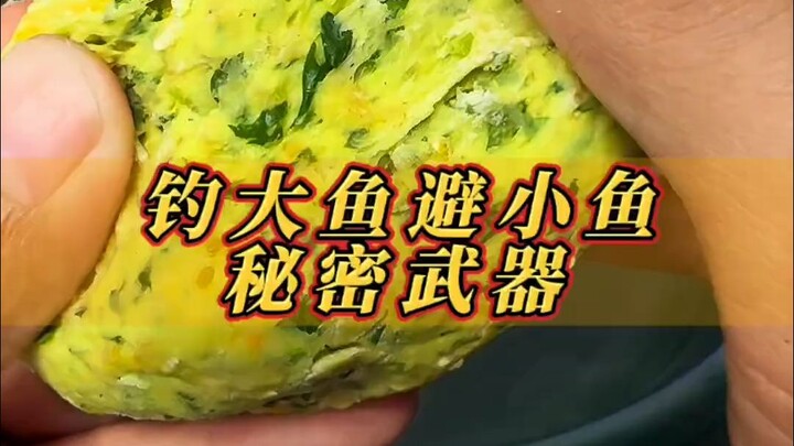 Folk Master’s Method for Catching Big Fish!