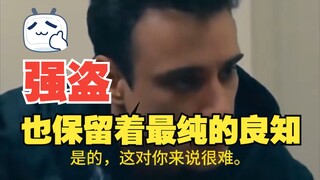 生活把我们逼成了强盗，却让我们保留着最纯的良知