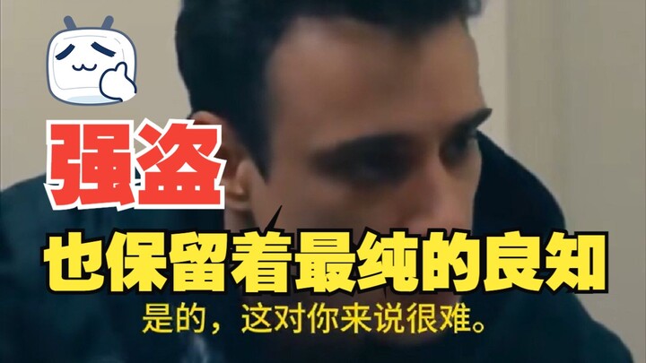 生活把我们逼成了强盗，却让我们保留着最纯的良知