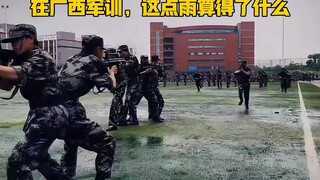 广西“军训”