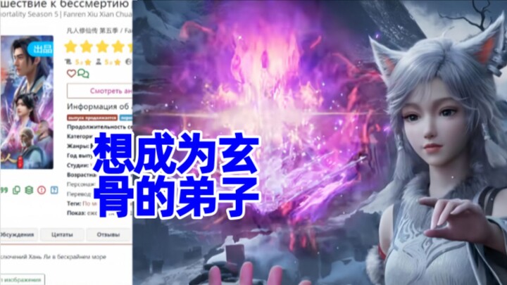 Mulan Battle: Russian net comment #11 – Xuan Gu’s male fan has appeared.
