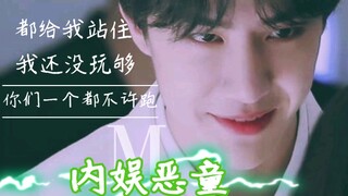 Vương Nhất Bác | Vấn đề nóng hổi Nhân vật do người hâm mộ đặt cho là "đứa trẻ hư của làng giải trí n