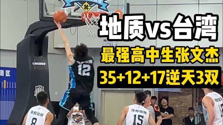 Đây là thực lực của học sinh trung học mạnh nhất? 35+12+17, triple-double bá đạo!