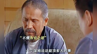 يريد الابن ترك منصبه الرسمي والتوجه إلى التجارة. كلمات الرجل العجوز عميقة جدًا.